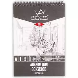 Альбом для эскизов Vista-Artista