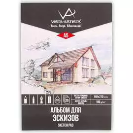 Альбом для эскизов Vista-Artista