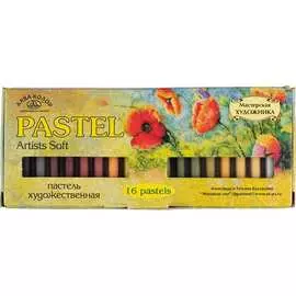 Пастель Аква-колор