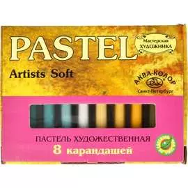 Пастель Аква-колор