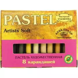 Пастель Аква-колор