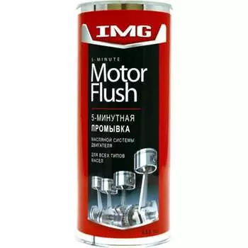 5-минутная промывка масляной системы двигателя 444мл. img mg-316