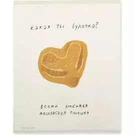 Тетрадь SVETOCH