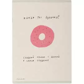 Тетрадь-евроформат SVETOCH