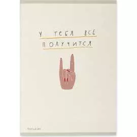 Тетрадь-евроформат SVETOCH