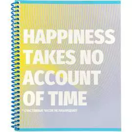 Тетрадь SVETOCH