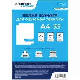 Белая бумага для офисной техники Expert Complete 639511