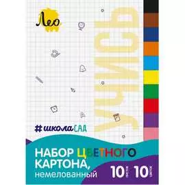 Набор цветного картона Лео