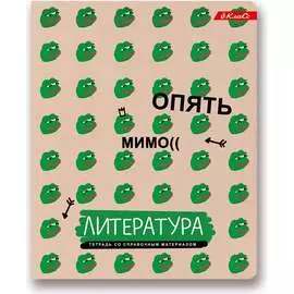 Предметная тетрадь SVETOCH