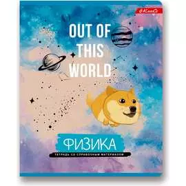 Предметная тетрадь SVETOCH