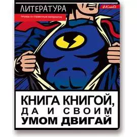 Предметная тетрадь SVETOCH