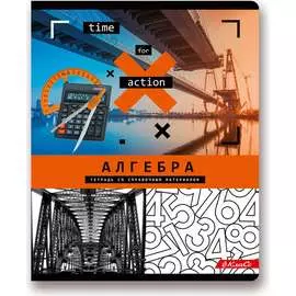 Предметная тетрадь SVETOCH