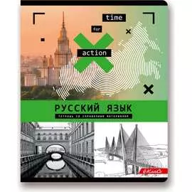 Предметная тетрадь SVETOCH