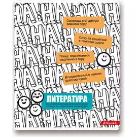 Предметная тетрадь SVETOCH