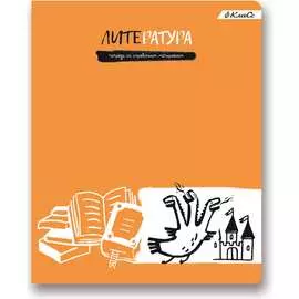 Предметная тетрадь SVETOCH