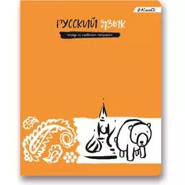 Предметная тетрадь SVETOCH