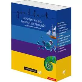 Комплект предметных тетрадей SVETOCH