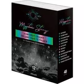 Комплект предметных тетрадей SVETOCH