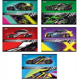 Альбом для рисования SVETOCH