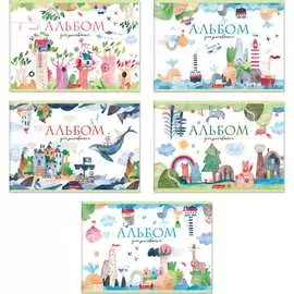 Альбом для рисования SVETOCH