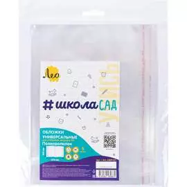 Универсальная обложка для учебников формата А4 Лео