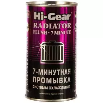 Семиминутная промывка системы охлаждения Hi-Gear HG9014