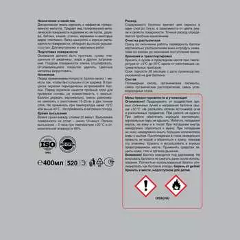 Аэрозоль JOBI 31636