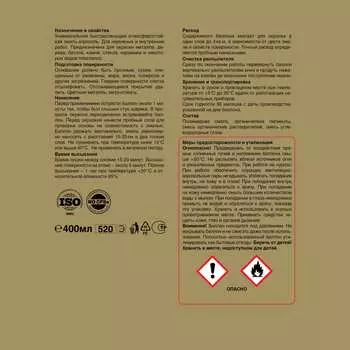 Аэрозоль JOBI 31823