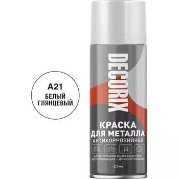 Аэрозольная эмаль для металла Decorix 0120-21 DX