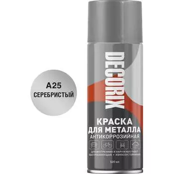 Аэрозольная эмаль для металла Decorix 0120-25 DX