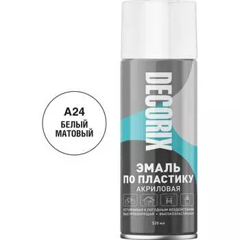 Аэрозольная эмаль по пластику Decorix 0117-24 DX
