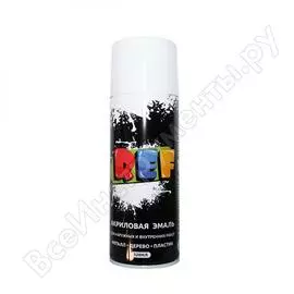 Аэрозольная эмаль ref цвет белый матовый, объем 520 мл 1007r