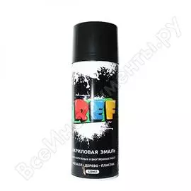 Аэрозольная эмаль ref цвет черный матовый, объем 520 мл 0004r