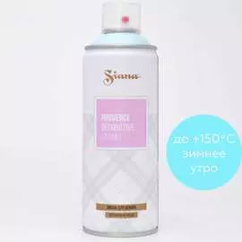 Аэрозольная эмаль SIANA Provence SNP007