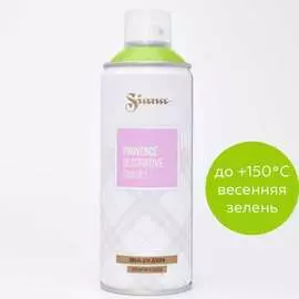 Аэрозольная эмаль SIANA Provence SNP002