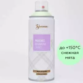 Аэрозольная эмаль SIANA Provence SNP015