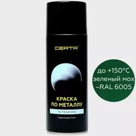 Аэрозольная краска по металлу Certa