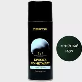 Аэрозольная краска по ржавчине, металлу Certa