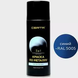 Аэрозольная краска по ржавчине, металлу Certa