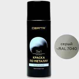 Аэрозольная краска по ржавчине, металлу Certa KRGL0088