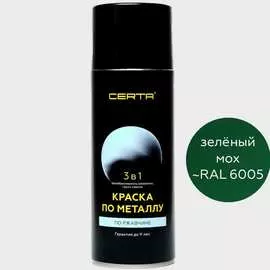 Аэрозольная краска по ржавчине, металлу Certa