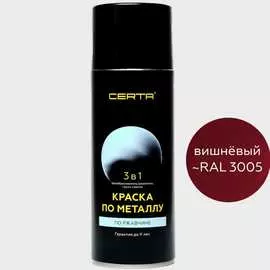 Аэрозольная краска по ржавчине, металлу Certa