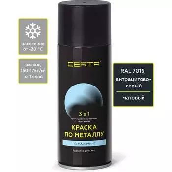 Аэрозольная краска по ржавчине, металлу Certa KRGL0097