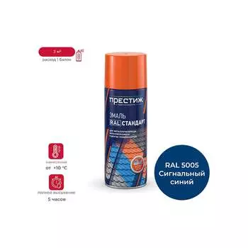Аэрозольная краска ПРЕСТИЖ 211144