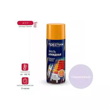 Аэрозольная краска ПРЕСТИЖ 44879