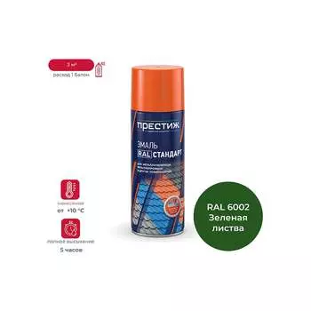 Аэрозольная краска ПРЕСТИЖ