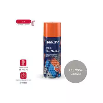 Аэрозольная краска ПРЕСТИЖ