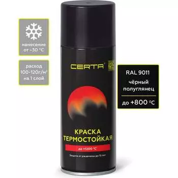Аэрозольная термостойкая антикоррозионная краска Certa CPR00046