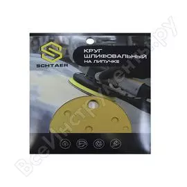 Абразивный круг SCHTAER 255 Abrasive paper 255Sc400