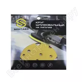 Абразив SCHTAER 255 Abrasive paper 255Sc320